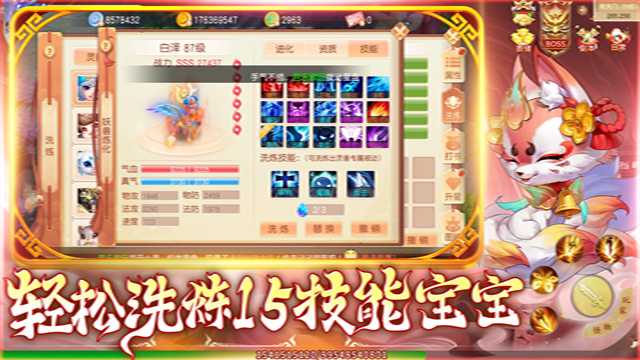 灵幻梦想截图2