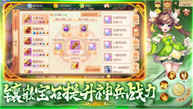 灵幻梦想截图4
