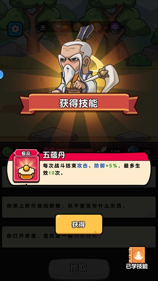 灵魂契约
