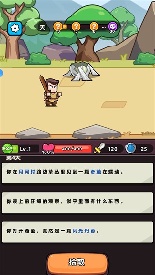 灵魂契约