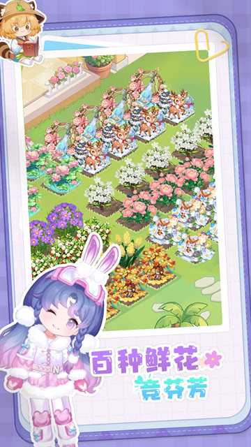明星花店截图3