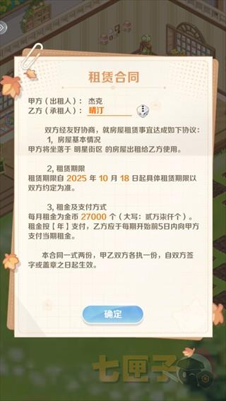 明星花店