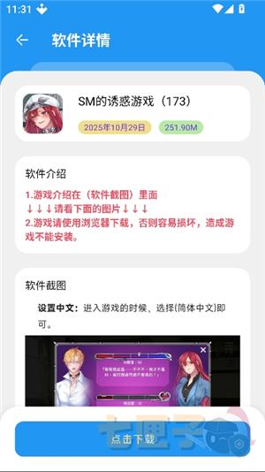 小虎软件