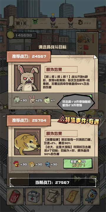 我的末日校园海斗截图5