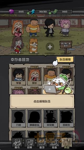 我的末日校园海斗