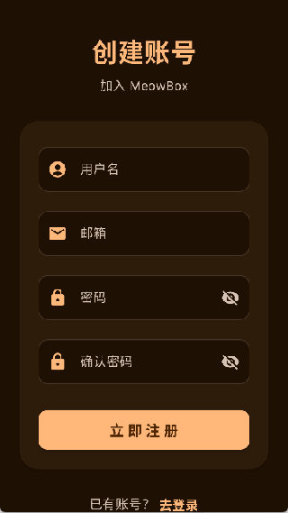 喵盒社区游戏盒