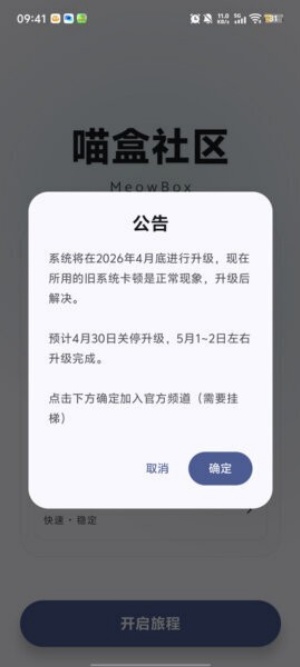 喵盒社区官方正版截图1