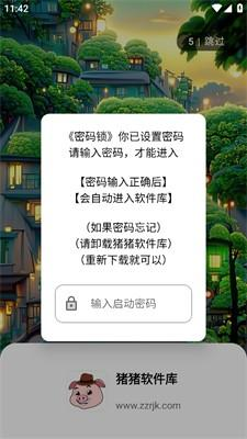 猪猪软件库3.4.0