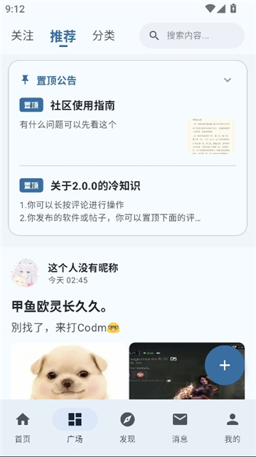 喵盒社区2.3截图5