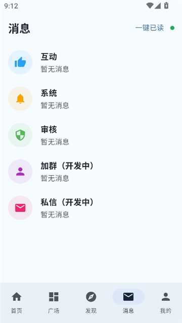 喵盒社区2.3截图8