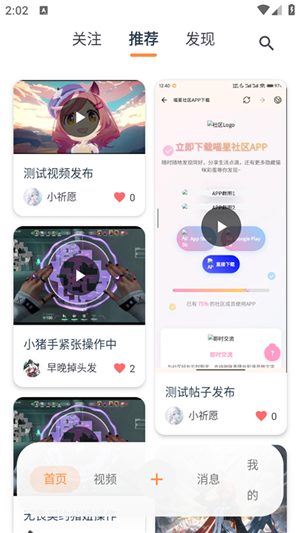 喵盒社区3.12官方版