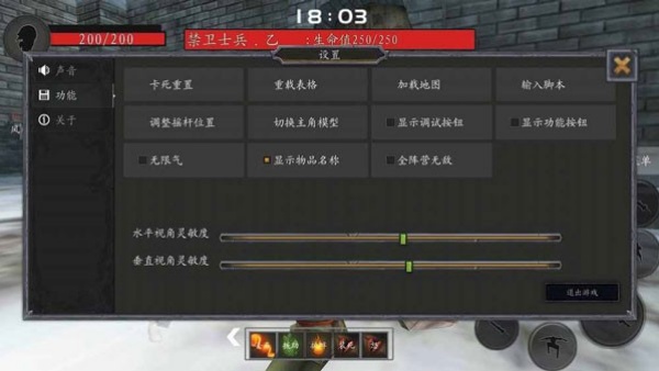 流星蝴蝶剑截图4
