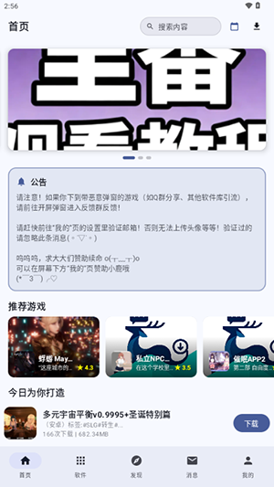 鹿谷社区2026
