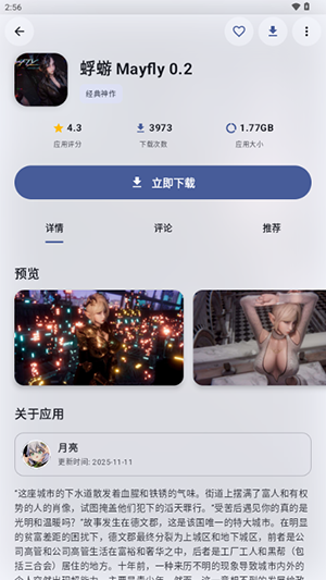 鹿谷社区2026