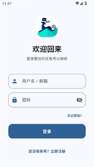 鹿谷社区游戏库截图1