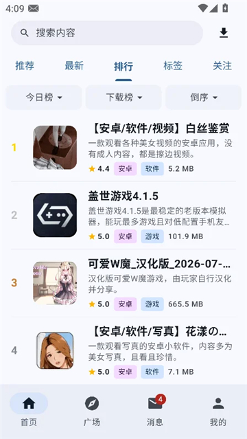 鹿谷社区游戏库截图3