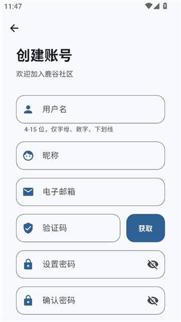 鹿谷社区游戏库截图2