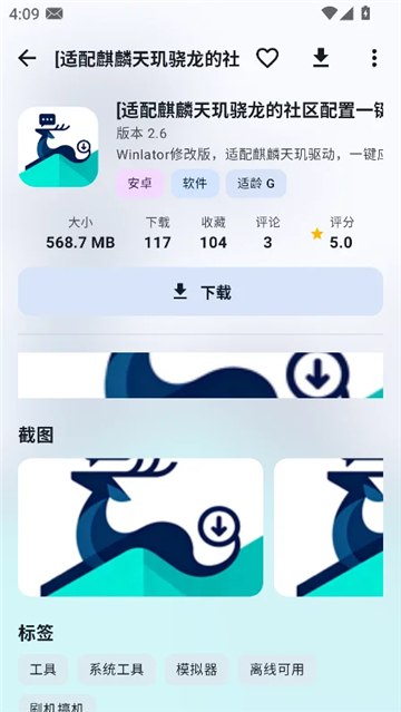 鹿谷社区游戏库截图4