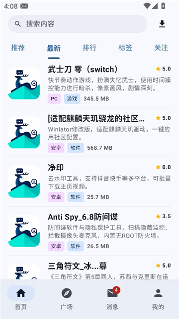 鹿谷社区游戏库截图6