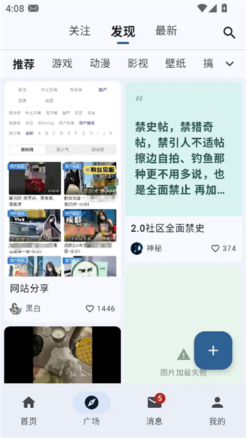 鹿谷社区游戏库截图7