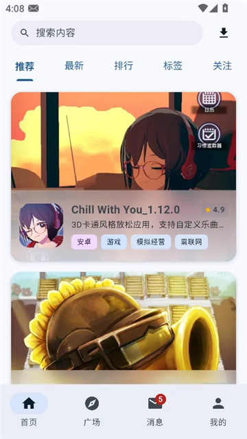 鹿谷社区游戏库截图8
