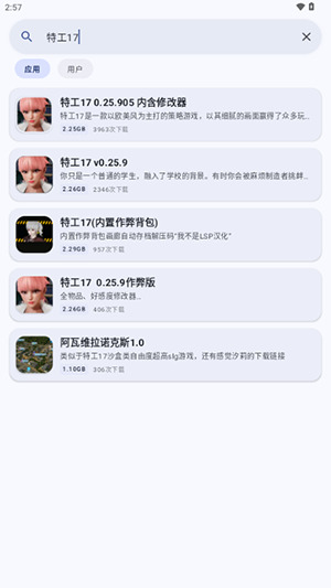鹿谷社区游戏库