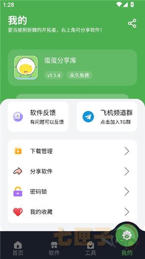 蛋蛋分享库存2026版