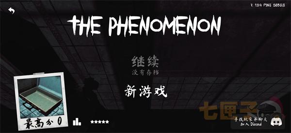 thephenomenon中文版