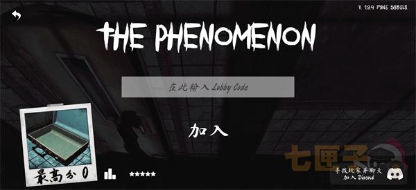 thephenomenon中文版