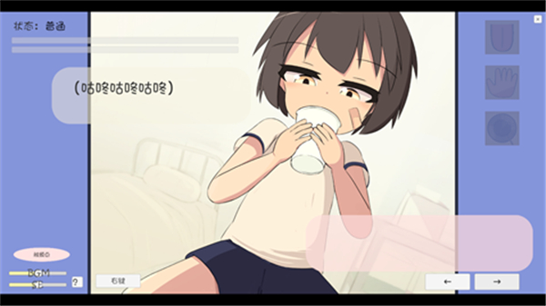 天真萝莉健康检查截图2
