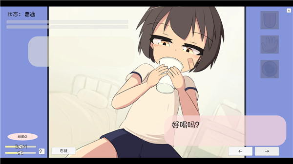 天真萝莉健康检查截图3