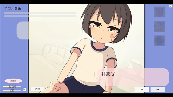 天真萝莉健康检查截图4