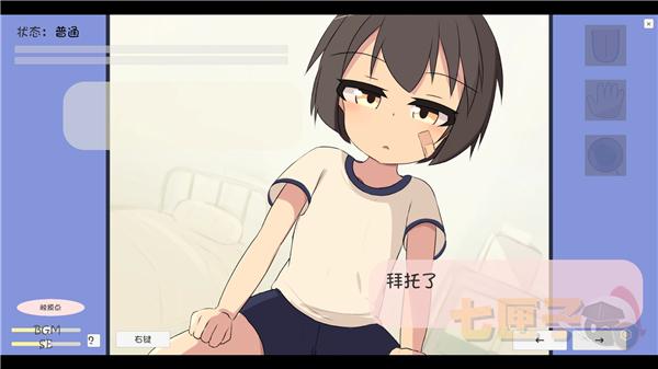 天真萝莉健康检查