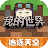 我的世界国服