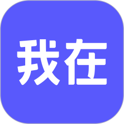 我在AI正版