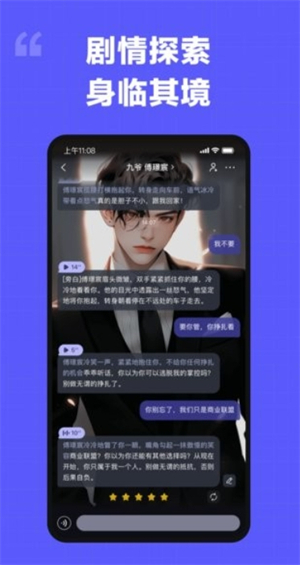 我在AI正版截图1