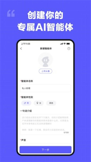 我在AI正版截图2