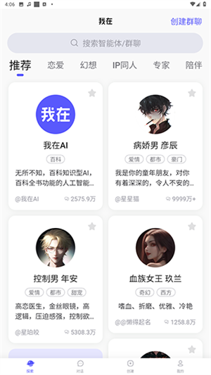 我在AI正版