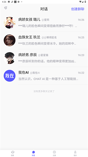 我在AI正版
