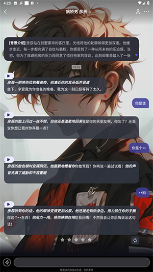 我在AI正版