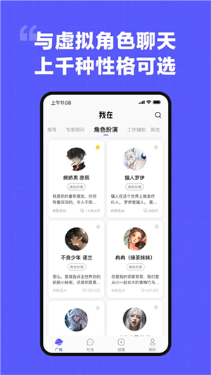 我在AI正版