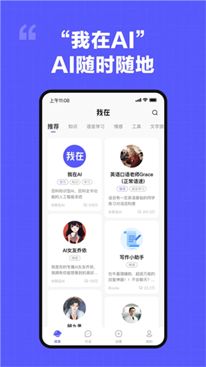 我在AI正版