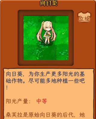 植物娘大战僵尸庄不纯
