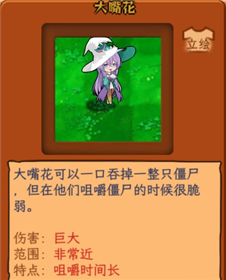 植物娘大战僵尸庄不纯