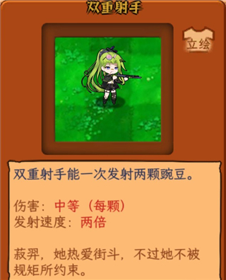 植物娘大战僵尸庄不纯