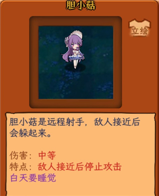 植物娘大战僵尸庄不纯