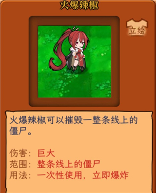 植物娘大战僵尸庄不纯