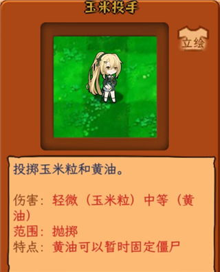 植物娘大战僵尸庄不纯