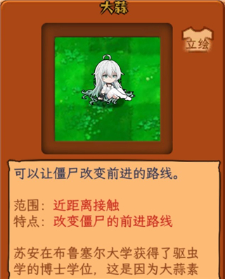 植物娘大战僵尸庄不纯