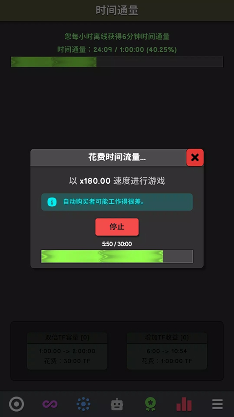 革命空闲截图5